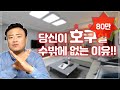 인테리어 공사금액의 비밀 (여비티비)