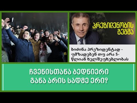 ავმაღლდეთ ილუზორული, კოლექტიური, ემპირიული და ემოციური აზროვნებიდან კრიტიკულ აზროვნებამდე.