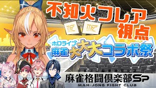 不知火フレアの配信のサムネイル画像