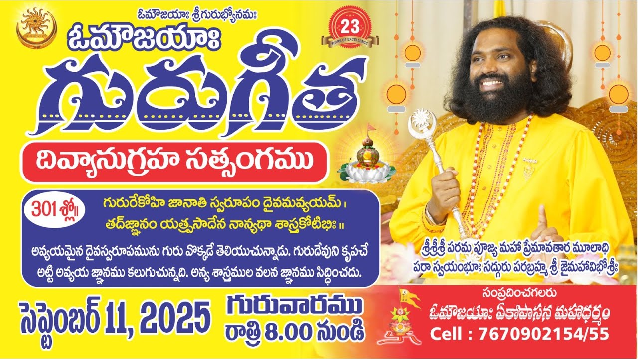 Guru Gita Satsang, 301 Slokha | Guru Gita | #MahaaGURU | Aumaujaya | #GuruGita #Satsang #aumaujaya