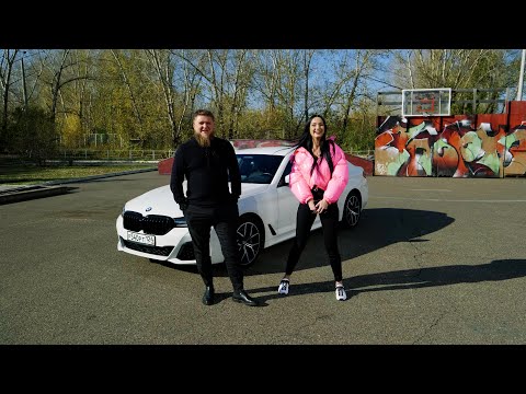 Видео: ТАЧКА ЛЕДИ - BMW 5