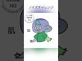 ノイズチャレンジは人外がよく合う#イラスト