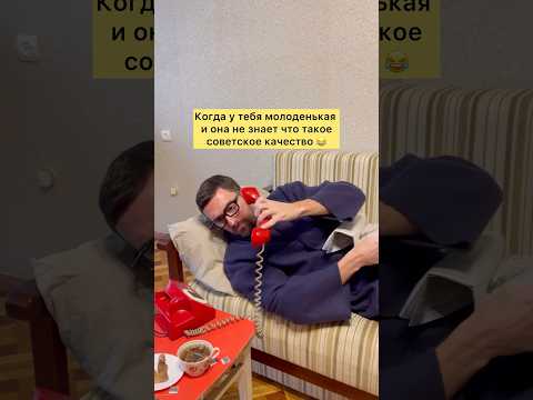 Советское качество 😂#юмор