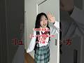 【JKあるある】リュックの背負い方 まとめ 〜5選〜 #shorts #あるある