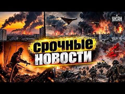ВОЗМЕЗДИЕ за Киев! Прорвались: Москва ПОД АТАКОЙ. Армию РФ ПОГНАЛИ с Донбасса / Итоговые новости