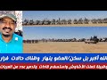 #الله أكبر/بحمدلله رب العالمين العضو ينهار وهناك حالات فرار/هبيلة كملت الأشاوش وإستسلام قادات وتدمير