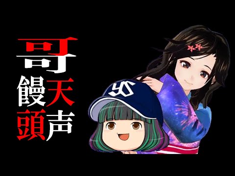 Haruko Momoi & Atsuko Enomoto singing songs during her live strem