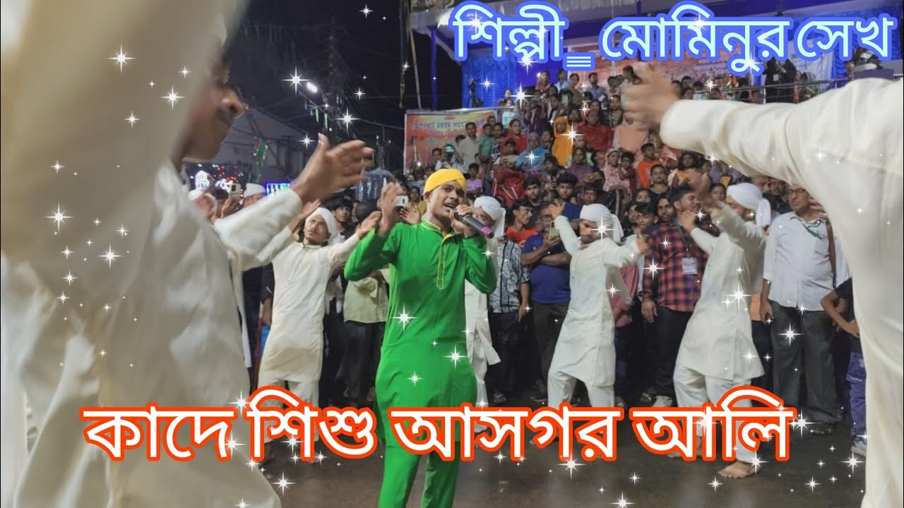 কাদে শিশু আসগর আলি কাতর পানি পিপাসাই । খুব সুন্দর একটি জারি মর্সিয়া