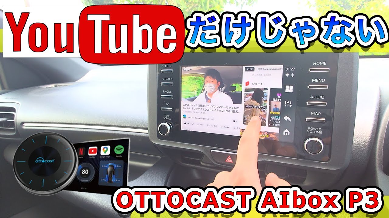 ottocast OttoAir P3 スマホ連携 カーオーディオ（【楽天市場 