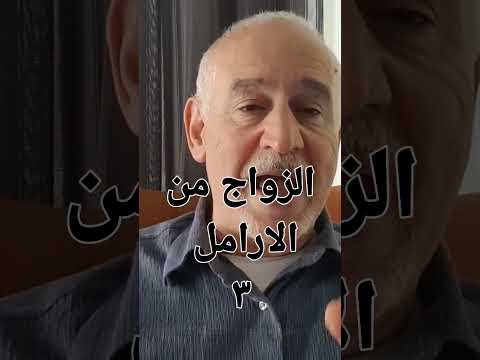 عدد الزوجات من الارامل ٣