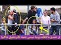 شاهد ردة فعل زوجة ميسي بعد ان قام بتقبيل شاكيرا امام الكاميرا..!!