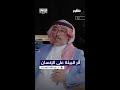 كيف استطاع صدام حسين تغيير درجة حرارة الكوكب خلال أيام