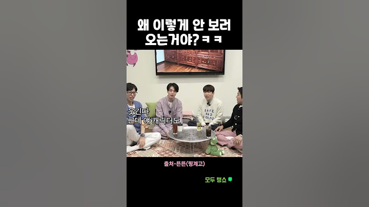 왜 이렇게 안 보러 오는거야 #shorts #유재석 #핑계고