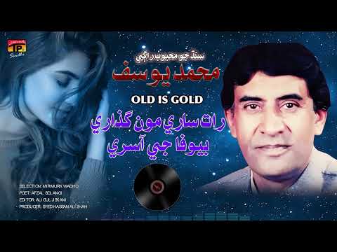 Raat Sari Mounh Guzari | Muhammad Yousuf | TP Sindhi