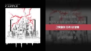 양홍원 (YANGHONGWON) - CASTLEㅣLyrics/가사