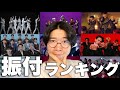 K-POPの素晴らしい振付No.1はあのダンス！！TOP10をご紹介！