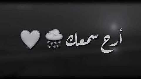 سالم الرويلي  سورة الانسان