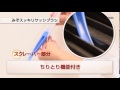 みぞすっきりサッシブラシ