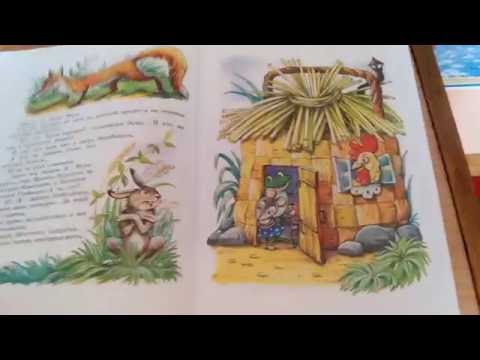 Видео - обзор книги "Книга СКАЗОК В.СУТЕЕВА"