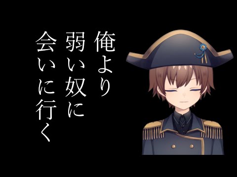 I tried to find a VTuber who is lower than me