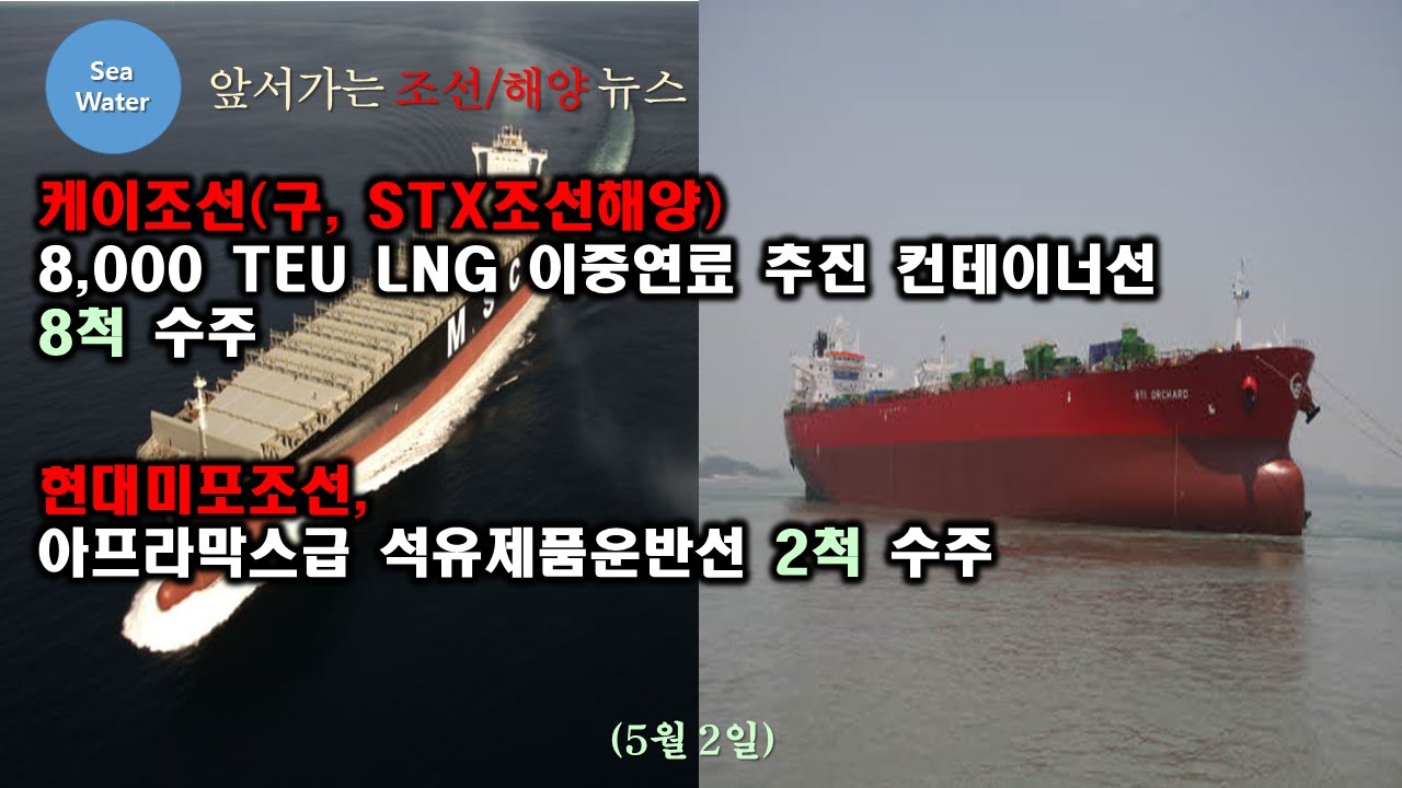  STX 8 000 TEU LNG 8 