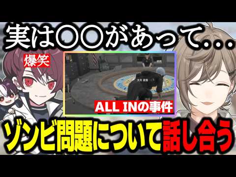 【ストグラ】ゾンビ問題について話し合う夏苗/ALLINの過去の事件/国外追放の可能性/紫ハゲ事件で大爆笑する/ウェスカーの説教【叶/GTA】