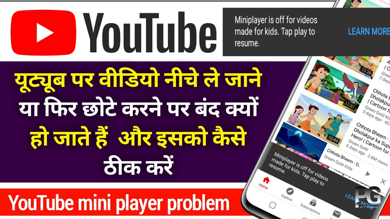 how to fix youtube mini player problem? youtube par chota video kyo nhe ...
