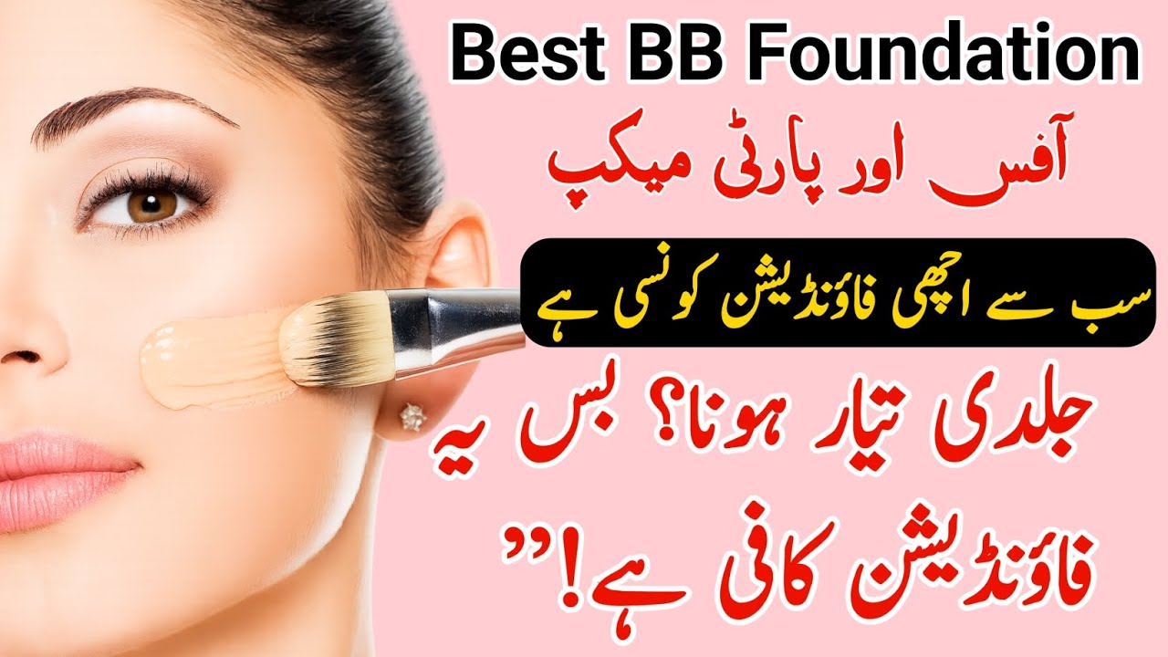 Bb foundation cream|Best bb cream for daily use|Xqm bb cream review|Miss rose bb cream