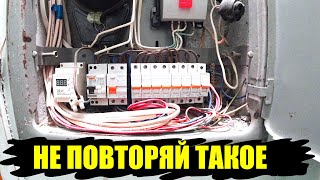 Не повторяй такое в своей квартире. Ошибки электрики видео