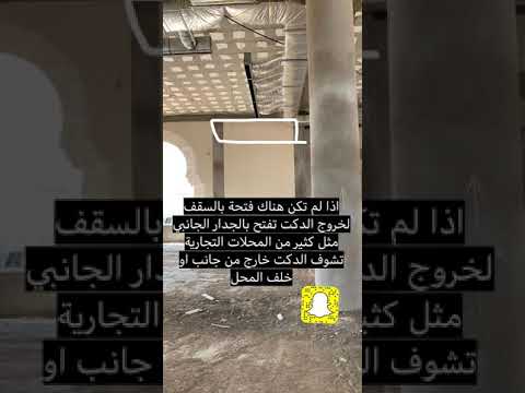 تركيب مكيف مركزي بكج والفرق بينه وبين المخفي