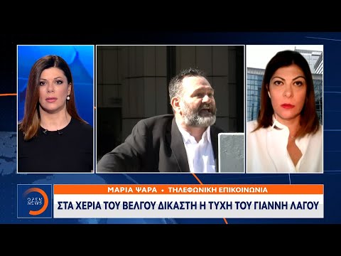 Στα χέρια του Βέλγου δικαστή η τύχη του Γιάννη Λαγού | Μεσημεριανό Δελτίο Ειδήσεων | OPEN TV