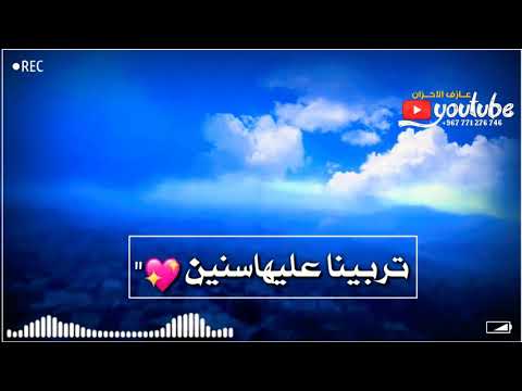 حالات واتس اب يمنيه حالات واتس على تعز حماك الله ياذكرا اجمل اغنيه عن تعز ستوريات عن حب الوطن