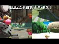 【星のカービィ ディスカバリー】 ゴルルムンバ戦のステージでハンマーバグを仕掛けたら...?