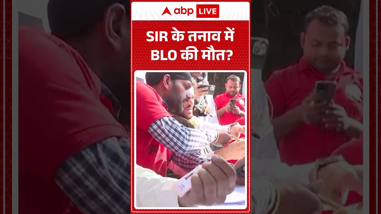 Up News : SIR के तनाव में BLO की मौत ? | Deoria | Abp 