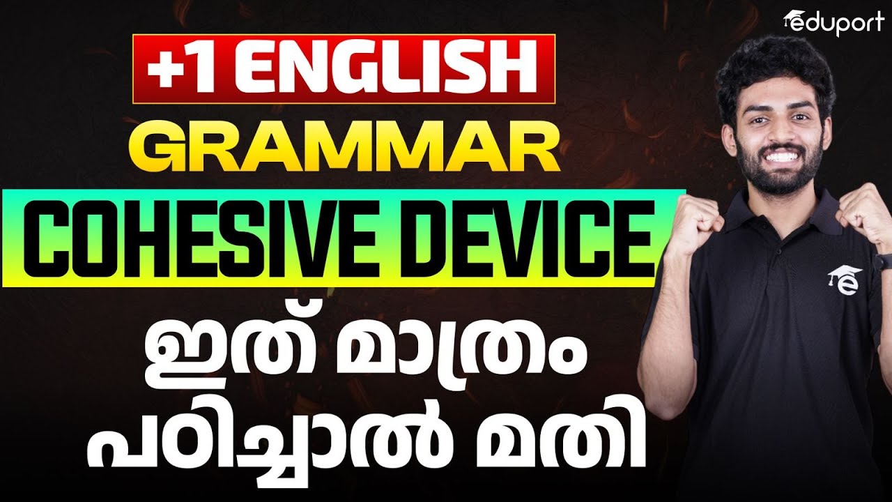 Plus One English | Grammar | Cohesive Devices | Public Exam 2025 | Eduport Plus One