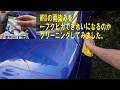 WRXの雨染みをフクピカでクリーニングしてみました