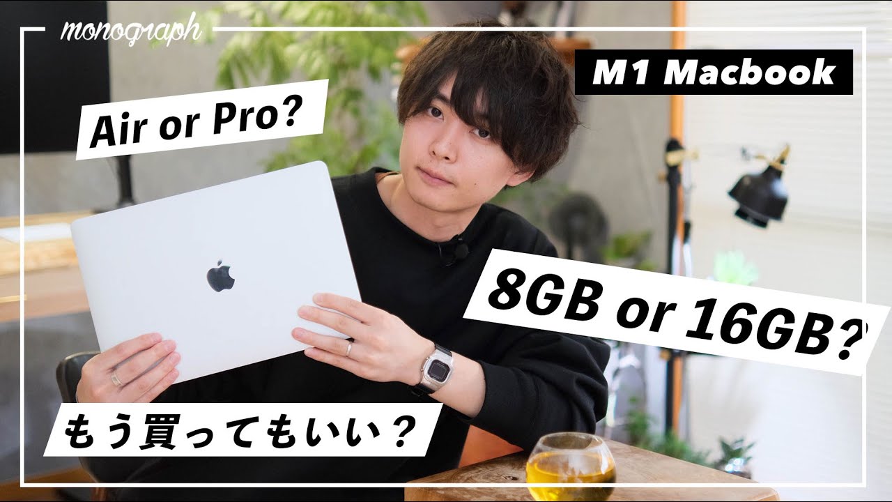 MacbookAir2020 13/8コアCPU/7コアGPU/Apple M1