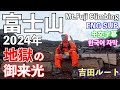 【富士登山】初めての御来光!吉田ルートから1泊2日で山頂御来光を見る方法!