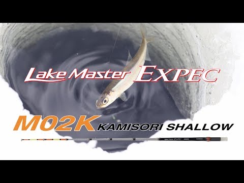 レイクマスター エクスペック M02K カミソリシャロー