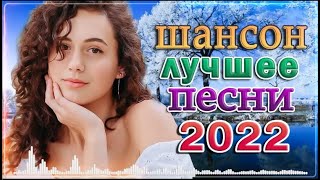 ТАНЦЕВАЛЬНЫЕ ПЕСНИ ДЛЯ РЕСТОРАНА и КАБАКА ♥ ДУШЕВНЫЕ ПЕСНИ ♥ СБОРНИК ♥ RUSSIAN MUSIC ♥ RUSSISCHE