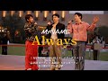 💃MYNAME「RE:BLUE」リリースイベント📍26.05.01🏟️西宮ガーデンズ 本館4F スカイガーデン・木の葉のステージ 2부 #MYNAME #Always
