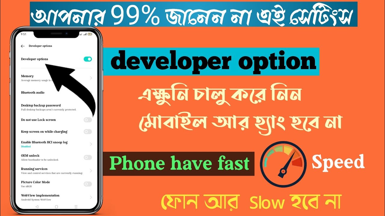 speed up your android phone using developer options - YouTube