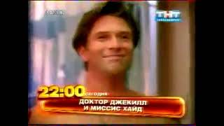 ТНТ-Новосибирск - Рекламные блоки, Анонсы. (14.06.2007)