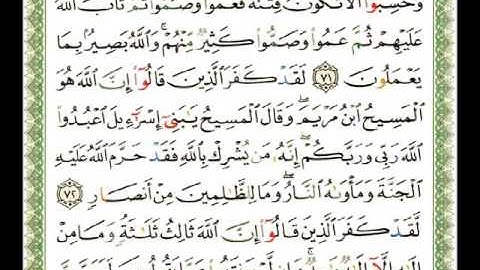005 - سورة المائدة - ناصر القطامي.flv
