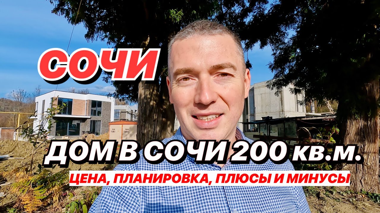 Быстровозводимый дом в сочи фото 2022