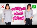 كيف ابدو انحف | 10 طرق تنسيق الملابس لاصحاب الوزن الزائد