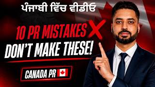10 Common Canadian PR Application Mistakes That Can Cause Delays or Refusal.
