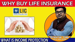 WHY BUY LIFE INSURANCE || WHAT IS INCOME PROTECTION ||BEST LIFE INSURANCE COMPANY 2020