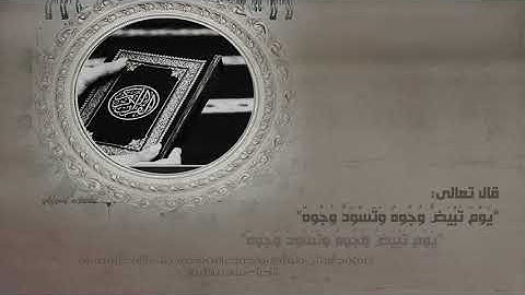 تلاوة مؤثرة من أجمل ما قد تسمع .