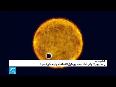 ما قصة الكواكب خارج المجموعة الشمسية؟